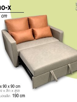 โซฟาเบด NANO-X 130 cm