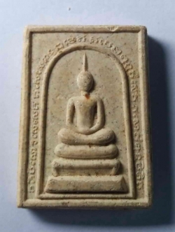 รหัสสินค้า พระสมเด็จ วัดต่างๆ 158 พระสมเด็จเนื้อผงหลวงพ่อเฮง วัดเขาดินใต้ อำเภอเก้าเลี้ยว จังหวัดนครสวรรค์