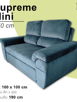 โซฟาเบด Supreme mini 180 cm