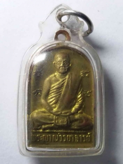 รหัสสินค้า กรุงเทพ 075 เหรียญพระอาจารย์วิริยังค์ วัดธรรมมงคล รุ่นฝาบาตร สร้างปี 2525 ที่ระลึกฉลองพระมหาเจดีย์ หายากสร้างน้อย พร้อมใช้ พระรายการนี้ให้เช่าบูชาแล้ว