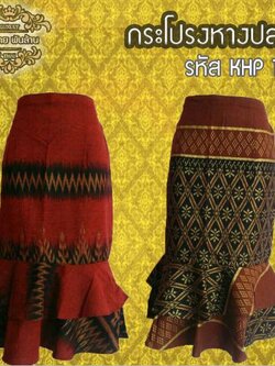 ชุดผ้าไทยกระโปรงลายปลา KHP 10