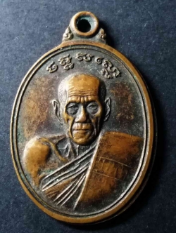 รหัสสินค้า นครสวรรค์ 059 เหรียญหลวงปู่เปลื้อง วัดลาดยาว อำเภอลาดยาว จังหวัดนครสวรรค์ สร้างปี 2540 ที่ระลึกเจริญอายุ 96 ปี