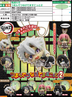 <Preorderถึง9/8/2021>เปิดรับPreorder มีค่ามัดจำ100 บาท DEMON SLAYER: KIMETSU NO YAIBA! LINKED MASCOT 2ครบเซ้ต 8 แบบ