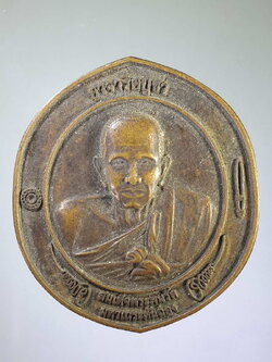 รหัสสินค้า พระมหากษัตริย์ และบุคคลสำคัญ 111 เหรียญสมเด็จพระพนรัต มหาเถรคันฉ่อง พระอาจารย์ในสมเด็จพระนเรศวรมหาราช พระรายการนี้ให้เช่าบูชาแล้ว