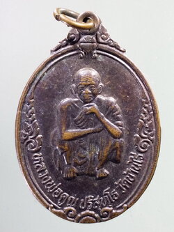 รหัสสินค้า เหรียญคณาจารย์ 7257 เหรียญหลวงพ่อคูณ วัดบ้านไร่ รุ่นผูกพัทธสีมาฝังลูกนิมิต วัดบ้านเพชร อำเภอโนนสูง จังหวัดนครราชสีมา สร้างปี 2539