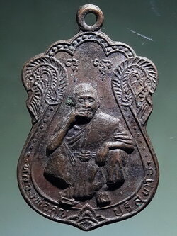 Antig FB 12675 เหรียญเสมา รุ่นพลังจิต หลวงพ่อคูณ วัดบ้านไร่ อำเภอด่านขุนทด จังหวัดนครราชสีมา