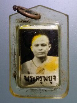 รหัสสินค้า เครื่องราง ล็อกเก็ต ภาพถ่าย 163 ภาพถ่ายหลังตะกรุด พระครูพยุง