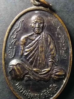 รหัสสินค้า นครราชสีมา 027 เหรียญหลวงพ่อคูณ วัดบ้านไร่ จังหวัดนครราชสีมา รุ่นลาภยศคูณทวี หายากสร้างน้อย