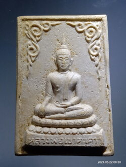 รหัสสินค้า พระเนื้อดิน เนื้อผง เนื้อว่าน 003 พระผงรุ่น 1 หลวงพ่อเขาตะเครา วัดเขาตะเครา จังหวัดเพชรบุรี