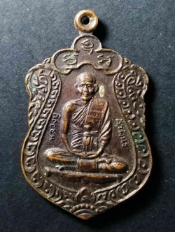 รหัสสินค้า เหรียญคณาจารย์ 024 เหรียญเสมาใหญ่ หลวงปู่คำพันธ์ หลังพระรัตนธรรมนูญทิพยมุนี วัดป่าแสนสำราญนิวาส อำเภอวังสะพุง จังหวัดเลย สร้างปี 2536