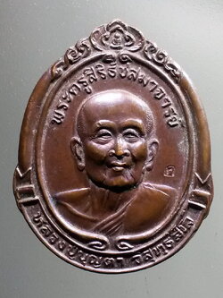 antig FB 259 เหรียญหลวงปู่บุญตา วัดคลองเกตุ อำเภอโคกสำโรง จังหวัดลพบุรี สร้างปี 2537 รุ่นกันฟ้า มหาลาภ ตอกโค๊ต