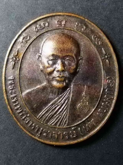 รหัสสินค้า สิงห์บุรี 019 เหรียญหลวงพ่อแพ วัดพิกุลทอง จังหวัดสิงห์บุรี สร้างปี 2536 พิธีเสาร์ 5 (สร้างเมื่อวันที่ 27 มีนาคม ปี พศ. 2536)