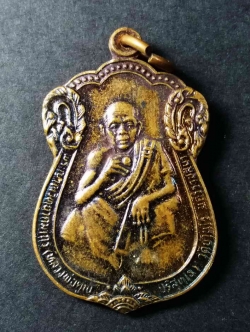 รหัสสินค้า นครราชสีมา 077 เหรียญเสมาสรงน้ำ หลวงพ่อคูณ วัดบ้านไร่ จังหวัดนครราชสีมา สร้างปี 2536
