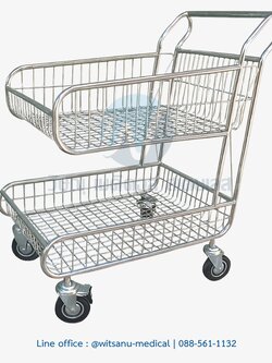 รถเข็นของ 2 ตะกร้า