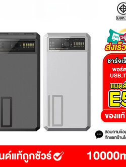Eloop E53 แบตสำรอง 10000mAh QC 3.0 | PD 20W Power Bank ชาร์จเร็ว Fast Quick Charge ของแท้100%