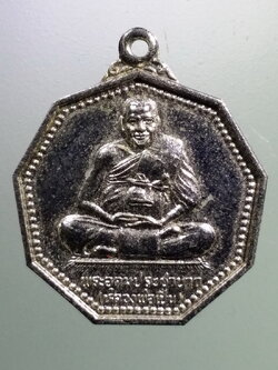 รหัสสินค้า เหรียญคณาจารย์ 7333 เหรียญ 9 เหลี่ยม หลวงพ่อเปิ่น วัดบางพระ จังหวัดนครปฐม รุ่นรวยตลอดกาล สร้างปี 2540