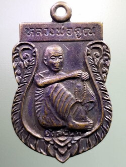 antig FB 108 เหรียญเสมาถือประคำ หลวงพ่อคูณ วัดบ้านไร่ จังหวัดนครราชสีมา รุ่นทรัพย์เพิ่มพูน ที่ระลึกอายุ 60 ปี นายวิบูลย์ อังสนันท์