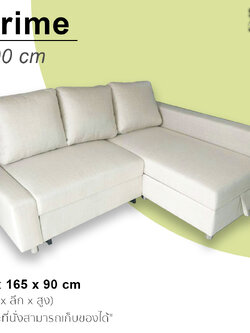 โซฟาเบด Prime 200 cm