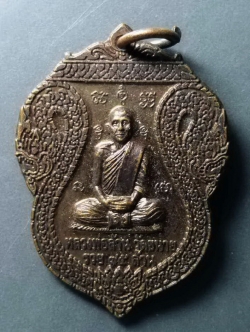 รหัสสินค้า เหรียญคณาจารย์ 317 เหรียญเสมา หลวงพ่อล้าน วัดขนาย หลังหลวงพ่อรวย สร้างปี 2549 รุ่นรวย 75 ล้าน