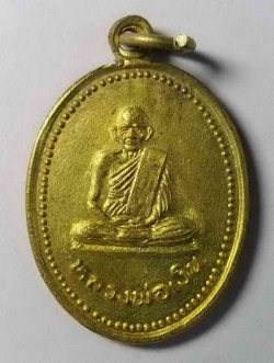 รหัสสินค้า พิจิตร 019 เหรียญหลวงพ่อเงิน วัดบางคลาน ออกวัดคลองมงคล ที่ระลึกงานผูกพัทธสีมา สร้างปี 2537 เนื้อทองสตางค์