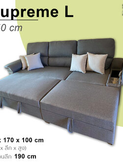 โซฟาเบด Supreme 250 cm
