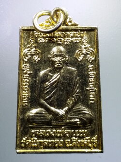 antig FB 157 เหรียญกะไหล่ทองหลวงพ่อแพ วัดพิกุลทอง หลวงพ่อสี วัดพระปรางค์ จังหวัดสิงห์บุรี