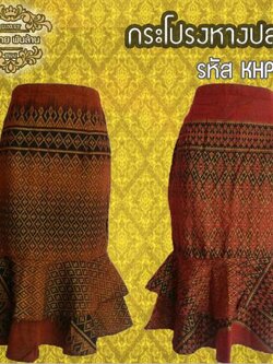 ชุดผ้าไทยกระโปรงลายปลา KHP 6