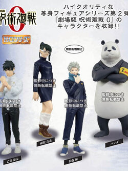 <ปิดด่วนPreorderถึง 6/12/2021>เปิดรับPreorder มีค่ามัดจำ 100 บาท MOVIE JUJUTSU KAISEN 0 HG JUJUTSU KAISEN 02 set of 4
