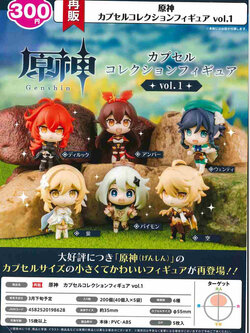 <ปิดด่วนPreorderถึง 2/11/2021>เปิดรับPreorder มีค่ามัดจำ 100 บาท 4582520198628 Genshin Capsule Collection Figure vol.1 6 types set Bushiroad Be th 1เซ้ต มี 6แบบ