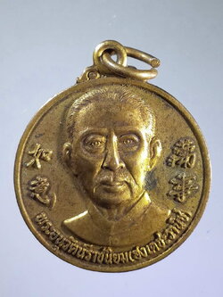 รหัสสินค้า พระมหากษัตริย์ และบุคคลสำคัญ 123 เหรียญ พระอนุวัฒน์ราชนิยม ( ฮงเตชะวานิช ) ด้านหลัง " ใต้ฮงโจวซือกง 999 รวยไม่เลิก ปี 2538 เหรียญสวยคม บล็อคลึก นิยม ผิวเดิม ๆ