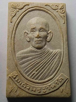 รหัสสินค้า กรุงเทพ 009 สมเด็จพระวันรัต เนื้อผงหลังเรียบ วัดพระเชตุพน กรุงเทพฯ พระรายการนี้ให้เช่าบูชาแล้ว