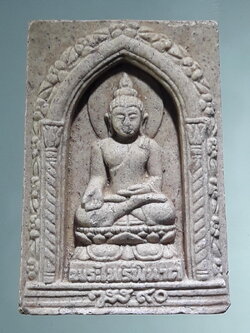 รหัสสินค้า พระเนื้อดิน ผง ว่าน 10424 พระไพรีพินาศเนื้อผง ที่ระลึก 90 พรรษา สมเด็จพระญาณสังวร สมเด็จพระสังฆราชฯ วัดบวรนิเวศวิหาร กรุงเทพฯ สร้างปี 2546