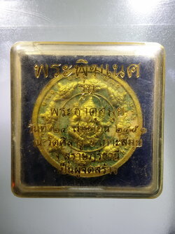 รหัสสินค้า พระมีกล่อง 448 พระพิฆเณศวรเนื้อว่านก้นครกปัดทอง รุ่นพระธาตุสมุย พิธีพุทธาภิเษก เทวาภิเษก วันที่ 24 เมษายนปี 2551 ณ.วัดศิลางู อำเภอเกาะสมุย จังหวัดสุราษฎร์ธานี