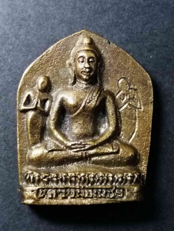 รหัสสินค้า พิษณุโลก 033 เหรียญหล่อพระพุทธหลวงพ่อเพชร วัดหน้าพระธาตุ อำเภอนครไทย จังหวัดพิษณุโลก หายากสร้างน้อย