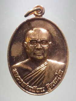 รหัสสินค้า พระมีกล่อง 3800 เหรียญหลวงพ่อเพียน ฐิตฉนโท วัดบ้านแก่ง อำเภอบ้านแก่ง จังหวัดนครสวรรค์ ที่ระลึกสร้างพิพิธภัณฑ์เรือยาว