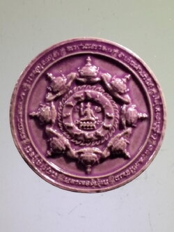 รหัสสินค้า จตุคามรามเทพ 680 พระอุดมโชค ท้าวจตุคาม รามเทพ รุ่นอุดมโชคปฐมอรหันต์มาตุภูมิ รำลึกถึงถิ่นกำเนิดองค์พ่อ พิธีพุทธาภิเษก วัดเพชรพลี เทวาภิเษก หาดเจ้าสำราญ วัดเขางู โบสถ์มหาอุด สร้างปี 2550 เนื้อกระเบื้องเคลือบ สีม่วง พิมพ์เล็ก