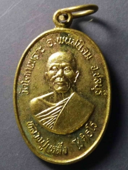 รหัสสินค้า เหรียญคณาจารย์ 293 เหรียญทองฝาบาตรหลวงปู่เหล็ง วัดโคกเพลาะ อำเภอพนัสนิคม จังหวัดชลบุรี รุ่นปลดหนี้ ที่ระลึกอายุ 90 ปี ปลุกเสกพิธีเสาร์ 5 ปี 2539