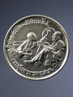 รหัสสินค้า พระมหากษัตริย์ และบุคคลสำคัญ 181 เหรียญกลมเนื้ออัลปาก้า สมเด็จโตฯ - รัชกาลที่ 5 วัดรวกสุทธาราม กรุงเทพฯ