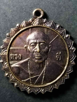 รหัสสินค้า เหรียญคณาจารย์ 015 เหรียญหลวงปู่ครูบาดวงดี วัดท่าจำปี อำเภอสันป่าตอง จังหวัดเชียงใหม่