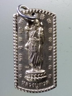 Antig Pim 067 เหรียญหลวงปู่ทวด หลังยันต์ห้าแถวฉัตรเพชร วัดแม่ตะไคร้ จังหวัดเชียงใหม่ อาจารย์หนู กันภัย จัดสร้าง ตอกโค๊ต ๘๔