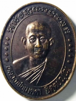 รหัสสินค้า สิงห์บุรี 011 เหรียญหลวงพ่อเมตตา วัดกุฎีทอง อำเภอพรหมบุรี จังหวัดสิงห์บุรี ที่ระลึกฉลองอายุครบ 69 ปี