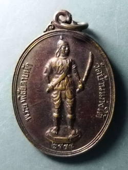 รหัสสินค้า เหรียญคณาจารย์ 245 เหรียญพระยาพิชัยดาบหัก จังหวัดอุตรดิตถ์ ออกวัดบ้านแก่งใต้ สร้างปี 2545