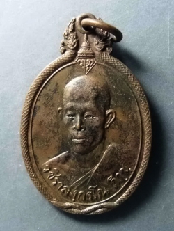 รหัสสินค้า เหรียญคณาจารย์ 280 เหรียญพระราชพิธีทรงผนวช สมเด็จพระบรมโอรสาธิราชสยามมกุฎราชกุมาร (รัชกาลที่ 10) ออกวัดศีลขันธาราม จังหวัดอ่างทอง สร้างปี 2521