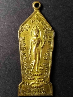 รหัสสินค้า อุตรดิตถ์ 007 เหรียญพระลีลาเราจะเดินตามพระอริยเจ้าพระแท่นศิลาอาสน์ จังหวัดอุตรดิตถ์ พิมพ์เล็ก เนื้อทองฝาบาตร