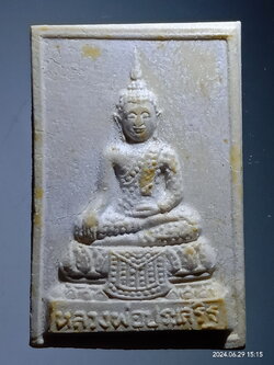 รหัสสินค้า พระเนื้อดิน เนื้อผง เนื้อว่าน 360 พระผงพิมพ์พระพุทธ หลวงพ่อประเสริฐ วัดอมรวดี หลังยันต์ ตรีนิสิงเห