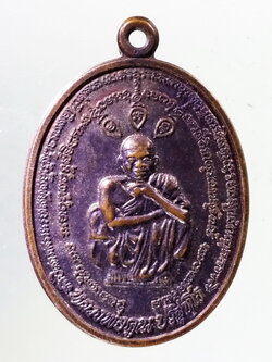 Antig Pim 279 เหรียญหลวงพ่อคูณ วัดบ้านไร่ รุ่นเสาร์ 5 คูณทรัพย์แสนล้าน สร้างปี 2539