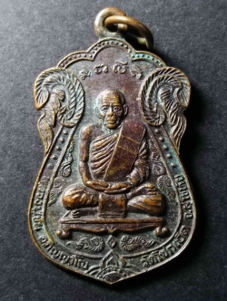 รหัสสินค้า สุโขทัย 015 เหรียญเสมา หลวงปู่ชั้น วัดโซกเป็ด จังหวัดสุโขทัย รุ่นพิเศษที่ระลึกในงานปิดทองฝังลูกนิมิต