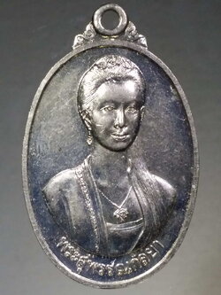 รหัสสินค้า พระมหากษัตริย์ และบุคคลสำคัญ 175 เหรียญอัลปาก้าพระสุพรรณกัลยา ที่ระลึกวัดลาดสิงห์ อำเภอสามชุก จังหวัดสุพรรณบุรี