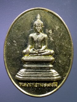 รหัสสินค้า เหรียญพระพุทธ 4065 เหรียญทองฝาบาตร หลวงพ่อพระเสริม วัดปทุมวนารามราชวรวิหาร สร้างปี 2558 รุ่นพิเศษ