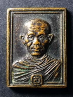 รหัสสินค้า เหรียญคณาจารย์ 104 เหรียญหลวงพ่อพุธ ฐานิโย วัดป่าสาลวัน จังหวัดนครราชสีมา สร้างปี 2525